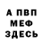 МЕФ VHQ AllKech