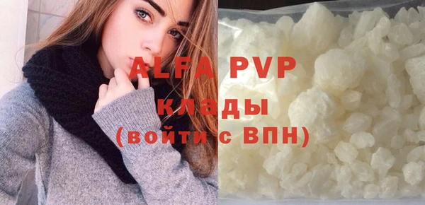 ALPHA PVP Алексин